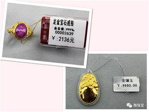 2016年度國內(nèi)珠寶首飾商品質(zhì)量抽檢分析報(bào)告