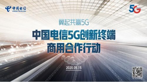 宏電攜手中國電信 共啟5G創(chuàng)新終端商用新篇章